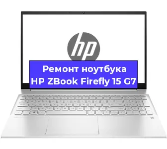 Ремонт блока питания на ноутбуке HP ZBook Firefly 15 G7 в Москве